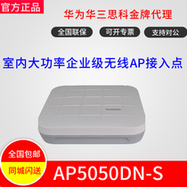 Huawei AP5050DN-S indoor high power enterprise class wireless AP access point rate up to 2 33Gbps