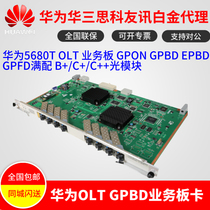 Huawei 5680T OLT business board GPON GPBD EPBD GPFD full with B C C optical module
