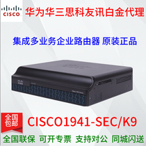 Cisco Cisco 1941-SEC K9 integrated multi-service enterprise router original nationwide