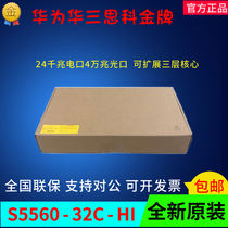 Hua Three S5560-32C-HI S5560-56C-HI 24 8000 trillion 8000 trillion 40 thousand 40 thousand one trillion Optical lip three-layer switch