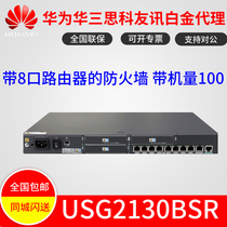 HUAWEI HUAWEI USG2130BSR 8-port Router Firewall VPN Security Gateway original stock