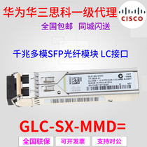 CISCO Cisco GLC-SX-MMD one thousand trillion Multimode Light Module LC Interface Original Switch Optical Fiber Module