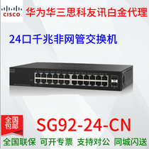 Cisco Cisco SG92-24-CN Gigabit 24-port netless switch new for SG95-24