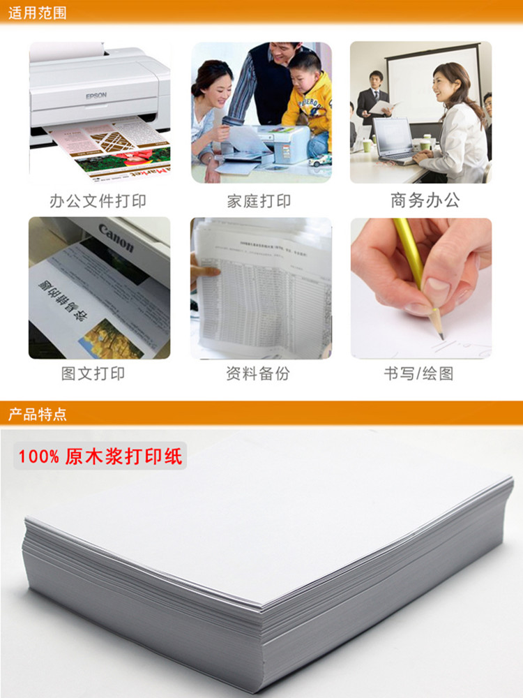 Giấy in A4 Gói đơn 300 tờ 70g / 80gA4 Giấy A4 Bản sao giấy văn phòng Giấy in A4