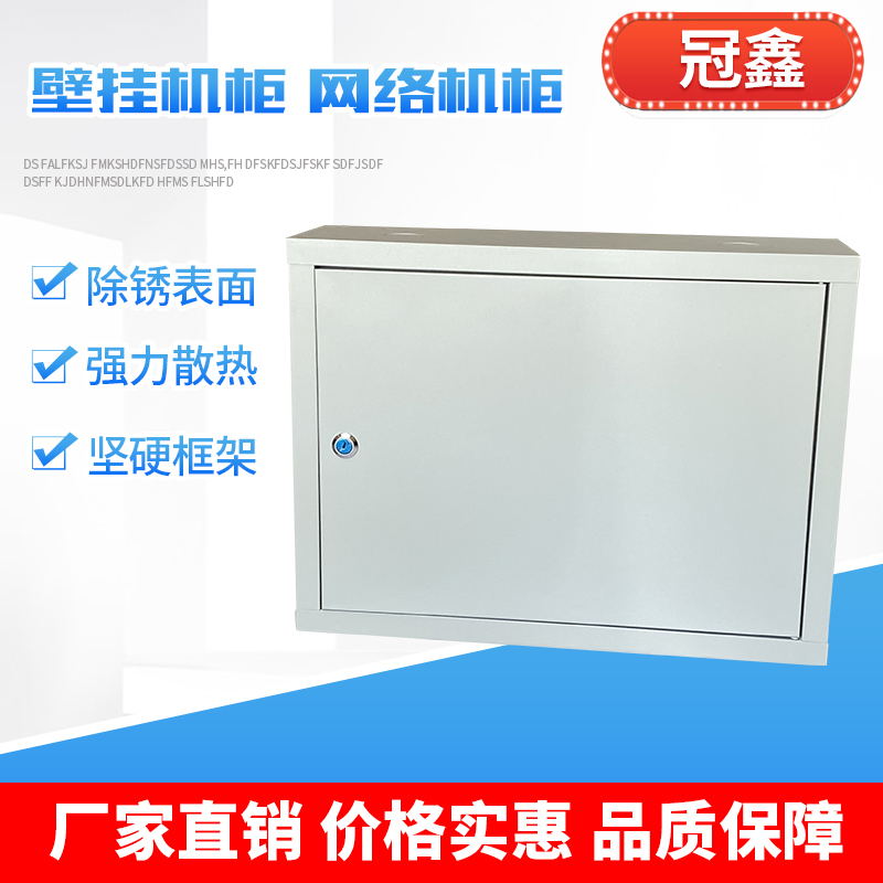 2U4U6U 9U12U wall-mounted network cabinet server cabinet wall cabinet