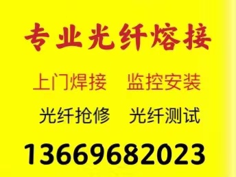Shenzhen Guangzhou area and surrounding optical fiber fusion Upper door service Import hot-melt machine repair forluke test