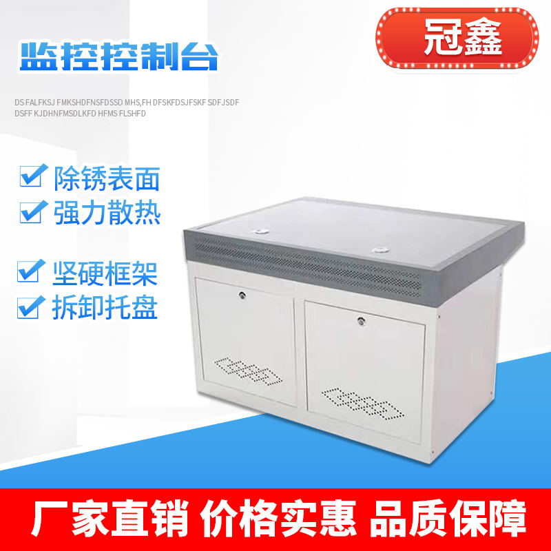 Monitoring console single-link double-link triple central control room operation platform manufacturer direct sales
