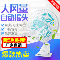 Micro electric fan wall hanging small fan remote control small with plug wall university bedroom hanging wall clip shaking head