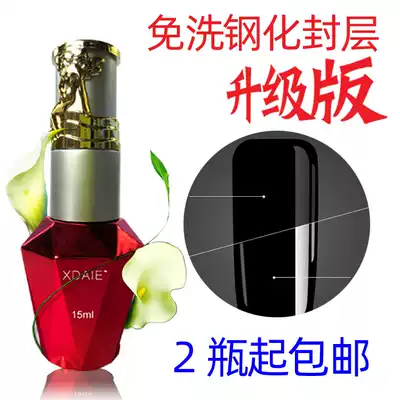 Seal Dele Nail Polish glue nail shop tempered sealing layer bottom glue wear-resistant super bright reinforced glue durable frosted seal full set