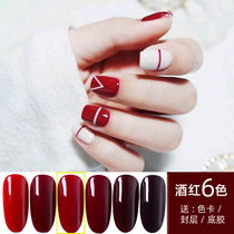 Nail Polish gum chesterol color wine red light therapy Barbie glue nail salon special durable full set of Aunt Red