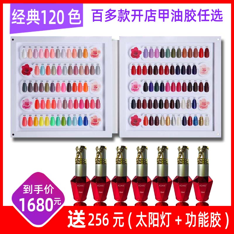 Xindale 2021 nail shop nail polish glue long-lasting temperament white light therapy set Nail polish women's popular color