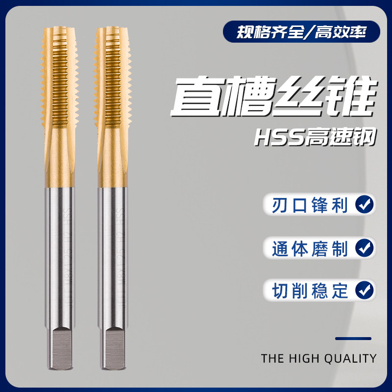 Titanium-plated straight slot machine with screw tapping screw tapping stainless steel special non-standard custom m2m3m6m8m10m12m16m24