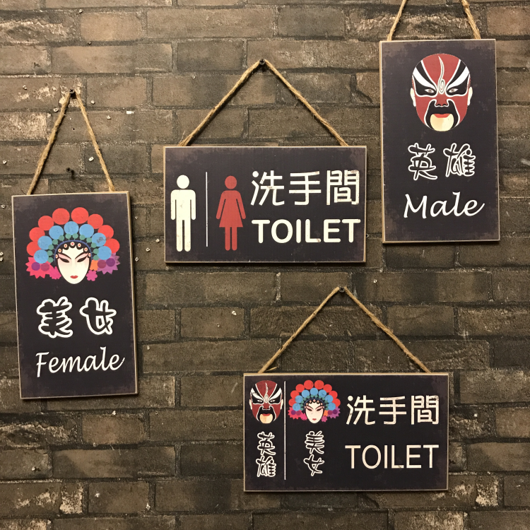 American-style retro wooden dining room bathroom sign creative toilet WC single-linked listing personality slogan prompt