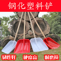 Tempered plastic shovel thickened flat shovel Tun grain shovel Rubber shovel Grain feed shovel King-size winter snow shovel shovel