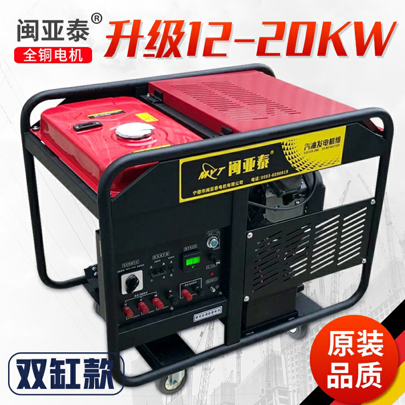 10 12kw gasoline generator set 220V 15 20 30kw household generator single phase dual voltage 380V