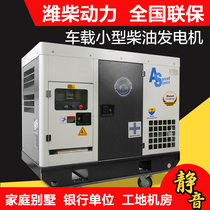 Weichai Yuchai silent diesel generator 15 20 25 30KW KW engineering vehicle three-phase 380V 220V