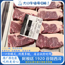 Argentina 1920 grain-fed sirloin 109 9 yuan per kilogram original factory original label sold in whole piece free of charge cutting and vacuuming