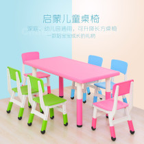 Kindergarten plastic lifting table and chair childrens writing desk learning desk combination colorful multi-functional baby game table
