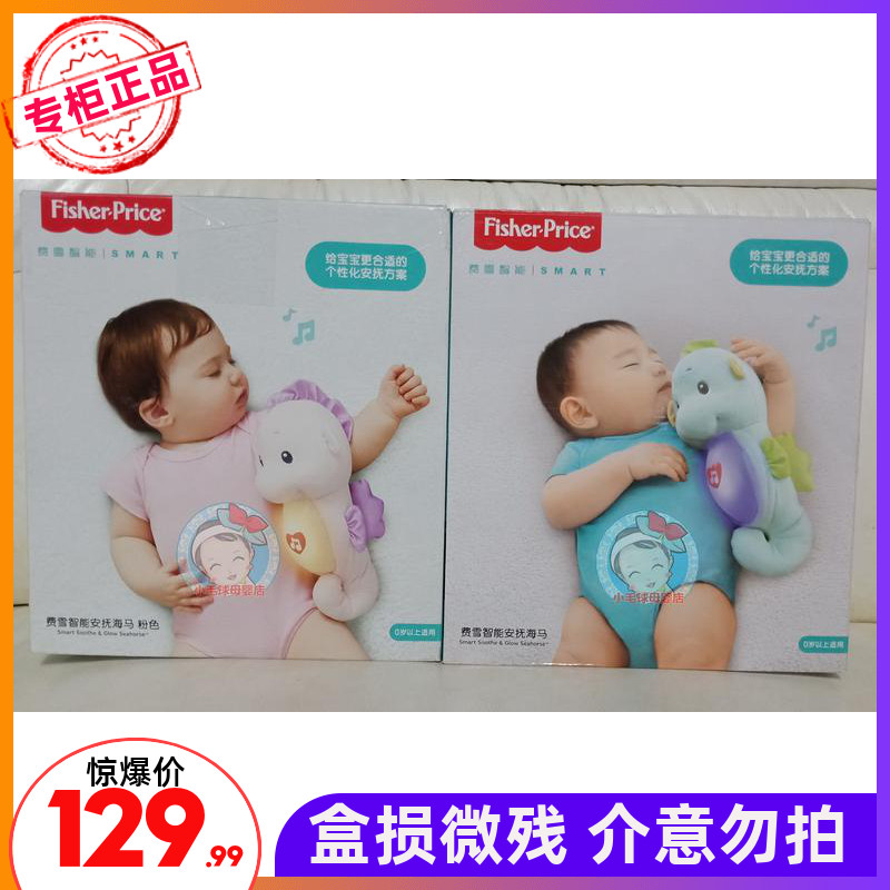 Fisher Smart Appeasement of Hyma Infant Baby Child Education Sleeping Music Early Education Toys FHC95 FPX93