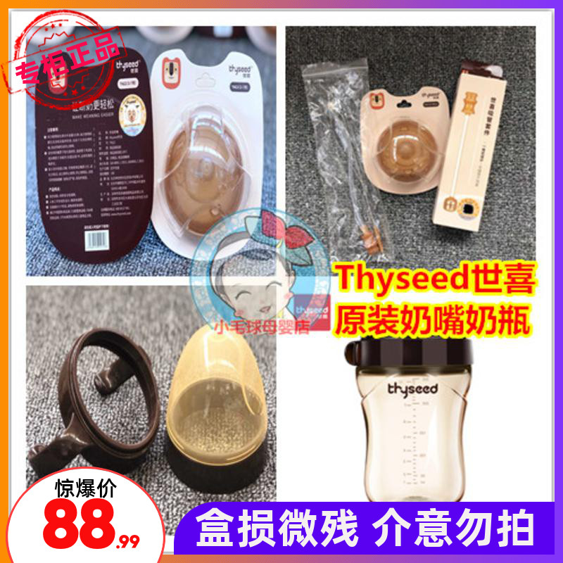 Shixi Baby Simulation Nipple Breast Milk Real Ultra Soft Silicone Anti-Flatulence Nipple Baby Wide Diameter Accessories