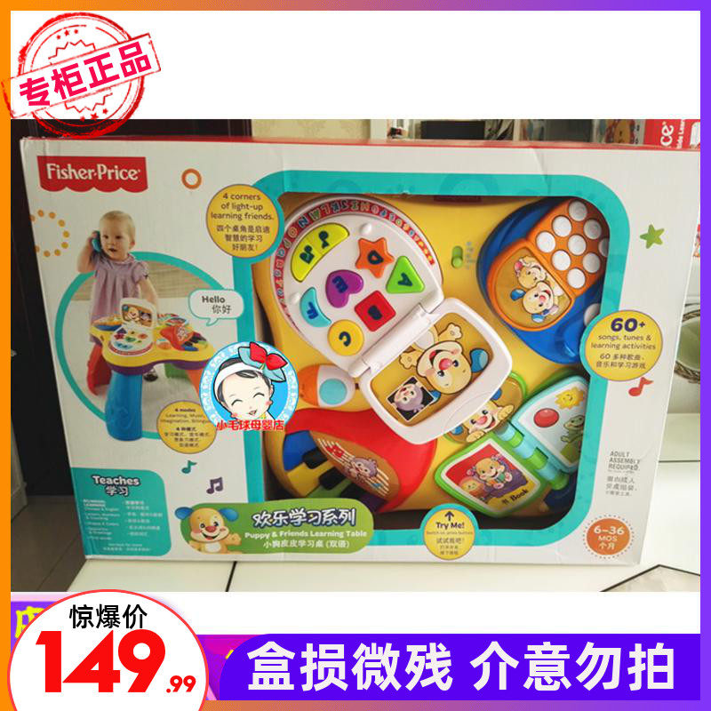 Fisher Puppy Pippy Learning Table Multifunction Bilingual Music Game Table Baby Early Education Puzzle Toys BJV34