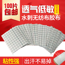 100 slices of blue gill spunlace non-woven adhesive tape Three-volt adhesive plaster with a leather-paste dressing with a breathable rubberized fabric