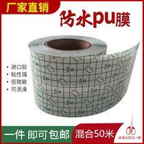 5 meters 10 meters 20 meters 30 meters waterproof PU film transdermal patch Sanfu patch belly button acupoint patch tape