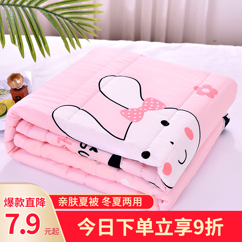 Summer cool quilted by air conditioning by thin section Quilt Summer Single Summer Quilt by students Dormitory Quilt by Core Double Machine Washable Spring Autumn Quilt