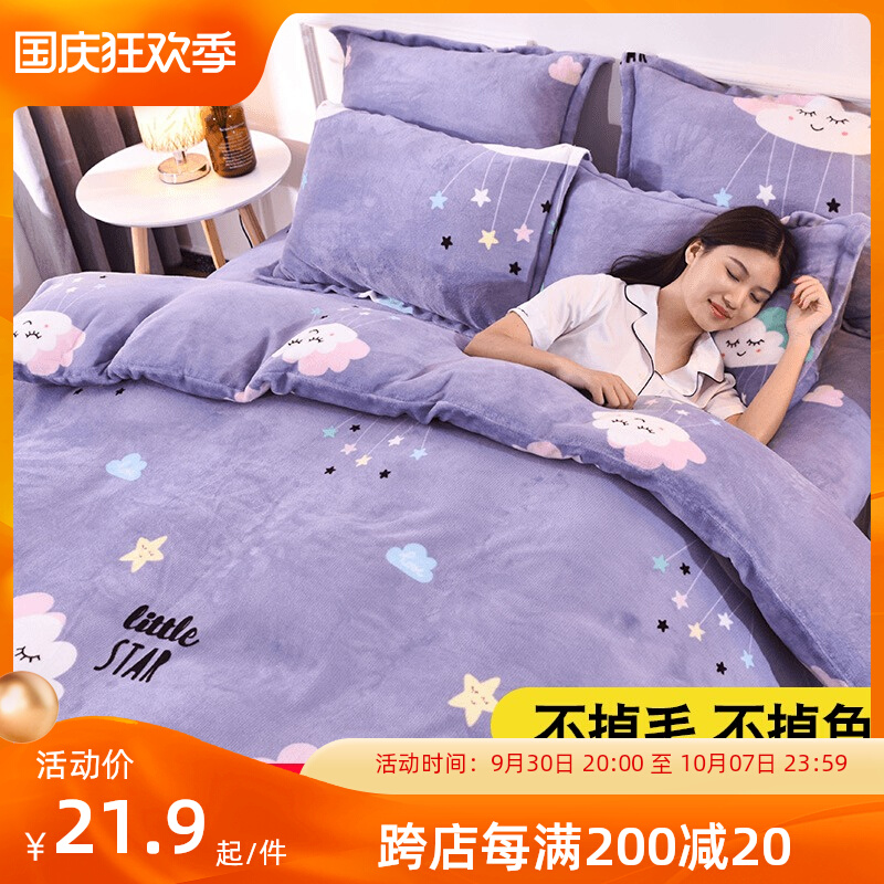 Coral quilt cover single piece winter double-sided flannel plush student dormitory single quilt cover winter plus velvet children