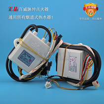 Water heater accessories gas water heater 3v Budweiser flue pulse electronic igniter single fire double ignition