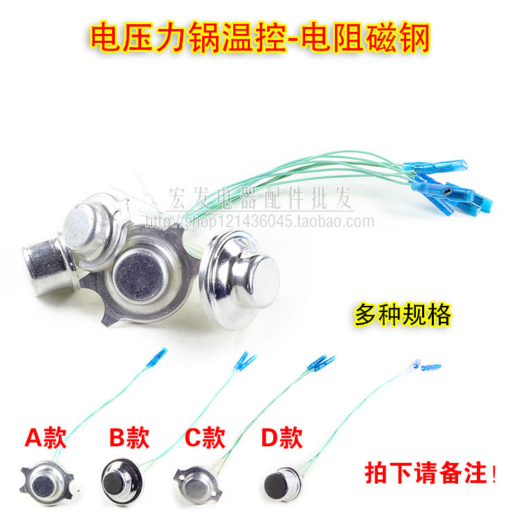 New Original Dress Electronic Pressure Cooker Accessories Electronic Pressure Cooker Resistances Alnico Electronic Pressure Cooker Limiters Resistance Type