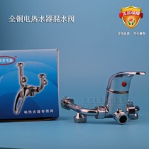 New original beauty water storage electric water heater mixing valve U-type valve mixing valve 35 type mixing valve universal type