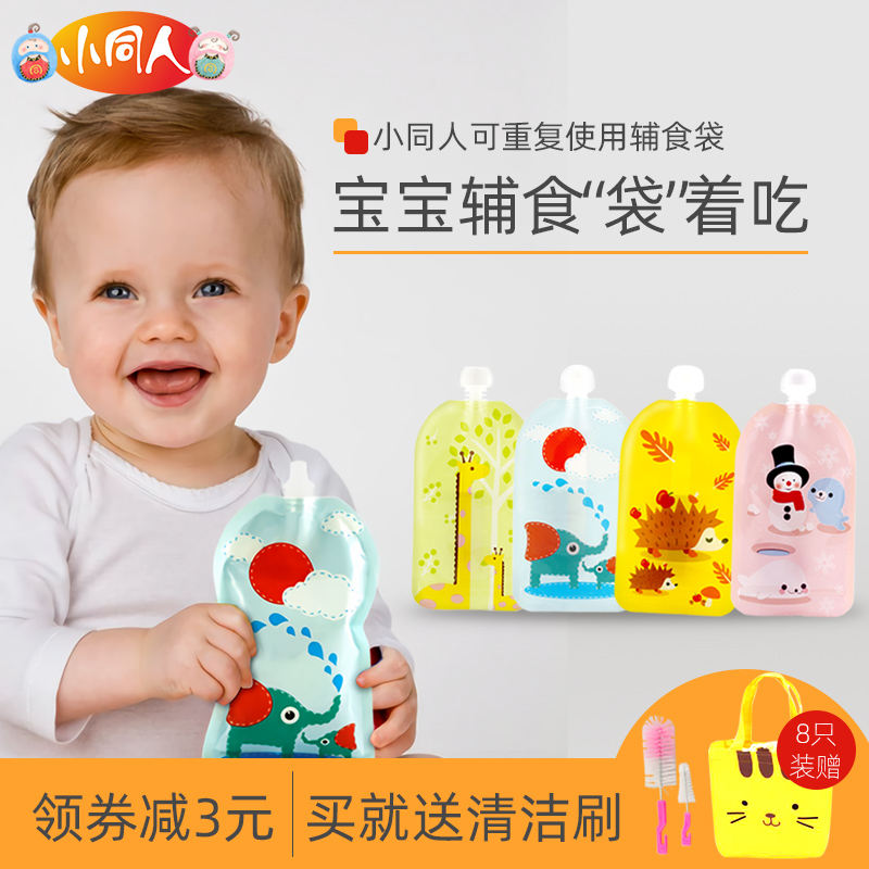 Small homo baby can be reused with accessory bag homemade fruit mud suction and suction portable fruit and vegetable food bag Multi-only-Taobao