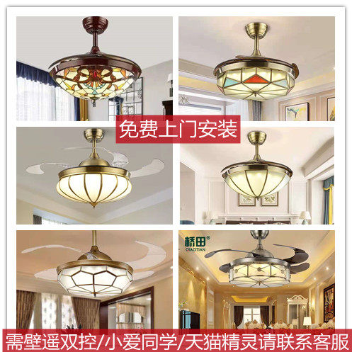 Hashida invisible Chinese American frequency conversion ceiling fan light package installation restaurant bedroom living room full copper art voice fan light
