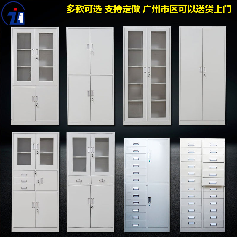 Steel glass appliance cabinet household bookcase iron filing cabinet iron box instrument cabinet custom data voucher filing cabinet
