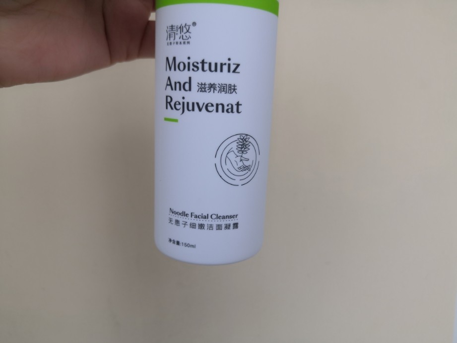 养肤的洗面奶性价比最高，使用一个月后真实上手体验_搜券