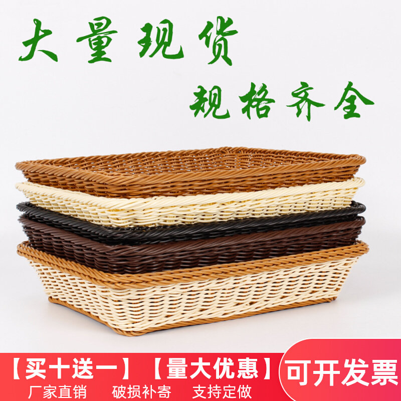 Imitation rattan storage basket plastic supermarket fruit basket fruit blue living room blue bread woven bamboo basket display box fruit and vegetable