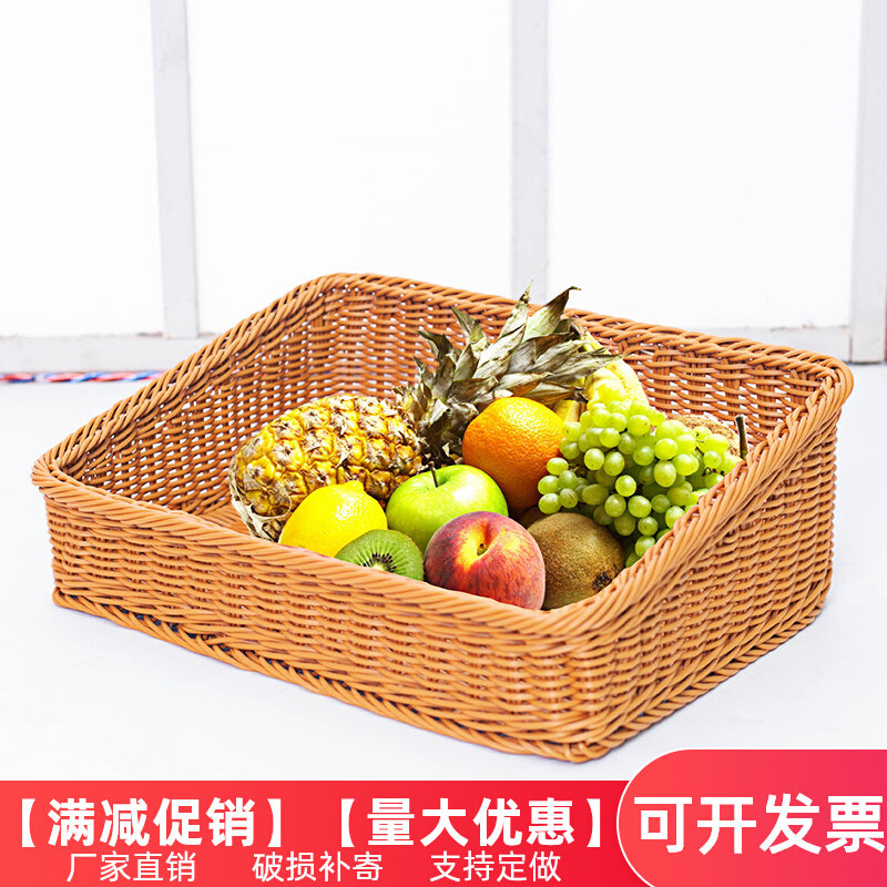 Imitation rattan fruit supermarket oblique side storage basket plastic living room dining bread snack plate fruit and vegetable display basket