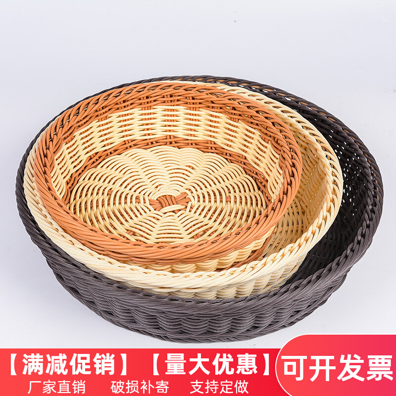 Round rattan-like storage basket supermarket fruit shop bread basket woven plastic rattan snack frame handmade display