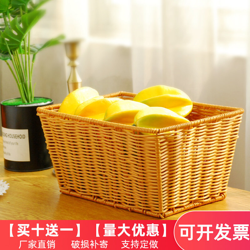 Fruit basket rattan imitation fruit basket supermarket fruit display basket kindergarten plastic snack shop wrought iron storage basket