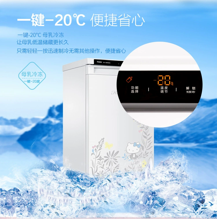 Haier Haier BD-82DEM Bà mẹ và trẻ em thông minh kiểm soát nhiệt độ tủ lạnh nhỏ tủ lạnh sữa mẹ hộ gia đình ông Yue