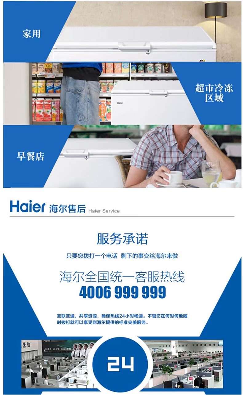 Haier Haier BC BD-429HK tủ lạnh chuyển đổi ngang và đông lạnh hàng đầu - Tủ đông tủ đông alaska 100l