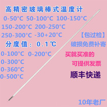 High precision thermometer High temperature and high precision 0 1℃Industrial chemical laboratory glass mercury thermometer