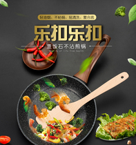 Lock Lock Lock pan Non-stick Multi-function steak pan Egg wheat rice Stone non-stick frying pan