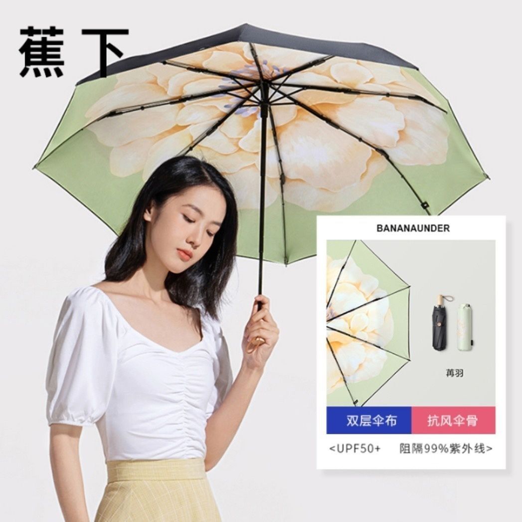 蕉下小黑伞系列大花伞防晒晴雨两用遮阳雨伞太阳伞折叠便捷两用伞