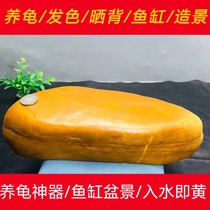 Yellow wax stone super large turtle terrace climbing platform fish tank fish pond waterfall garden rockery stream tank sea tank landscaping