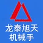 龙泰旭天机械手13825708203