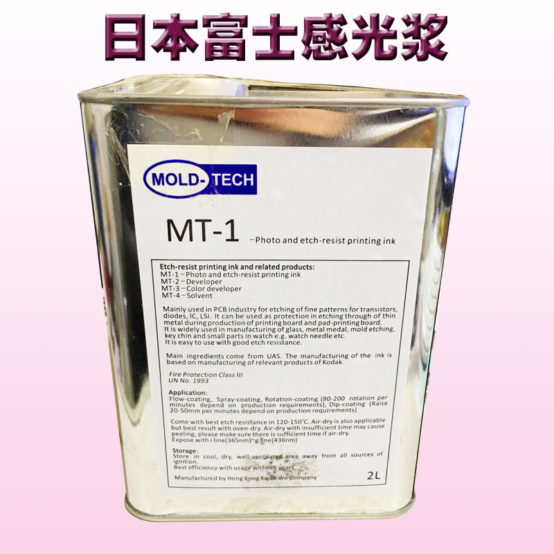 Pad printing steel plate photosensitive paste-2 liters white tank high concentration steel plate photosensitive glue drying steel plate photosensitive materials