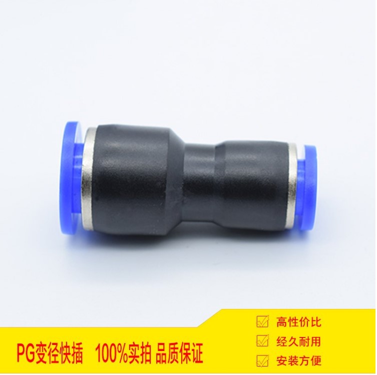 Gas pound adapter gas stick inflatable pound state gas list plastic quick plug big and small PG6 8 10 12 14 straight plug 16