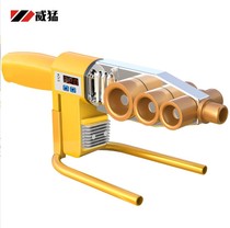Connected to the water pipe heat melt 1-2 inch hot Rong machine 4-6 electric hot water melting machine dry machine